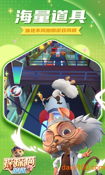 探探猫跑酷(2)