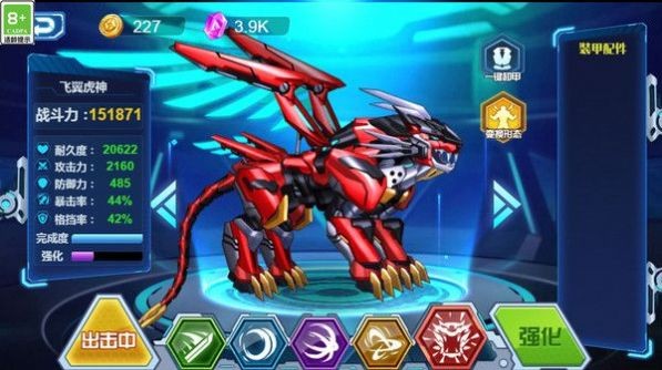 最强机甲战士(1)