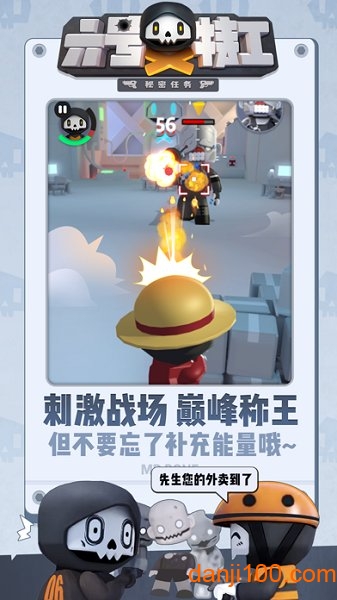 六号特工 六号特工