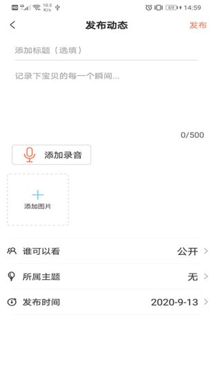 成长足迹家长版(1)