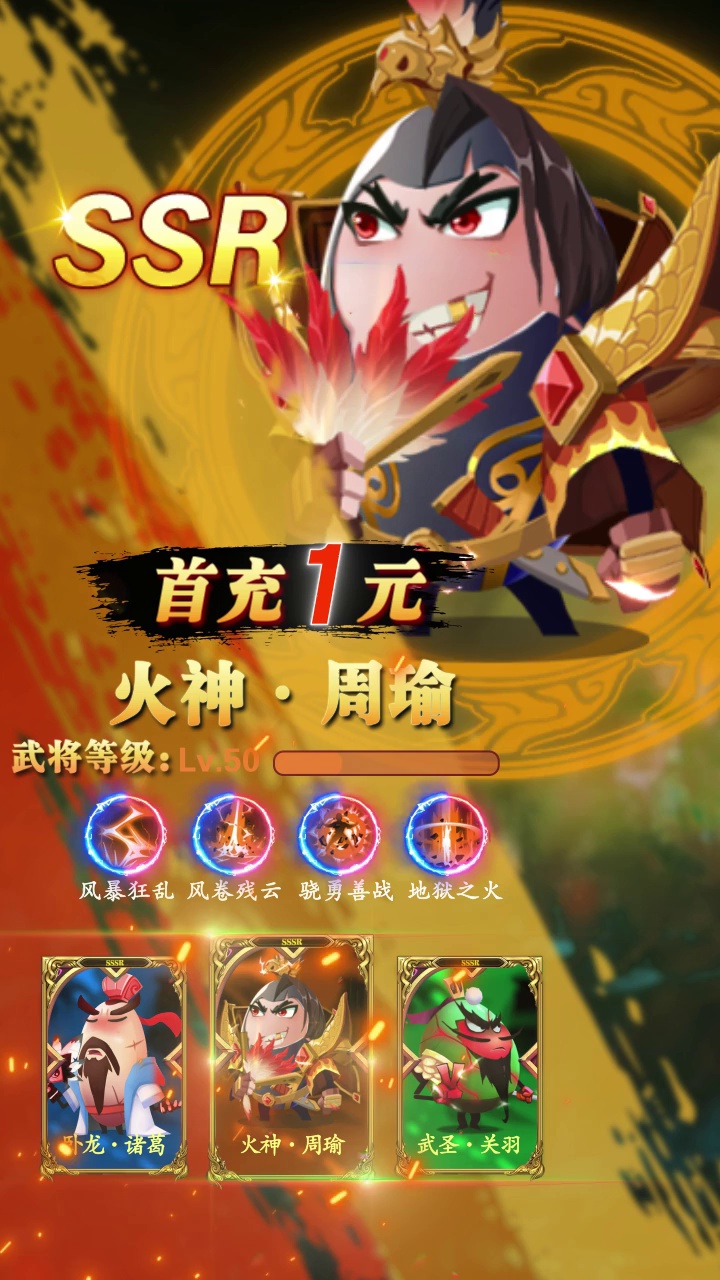 蛋国英雄传 蛋国英雄传