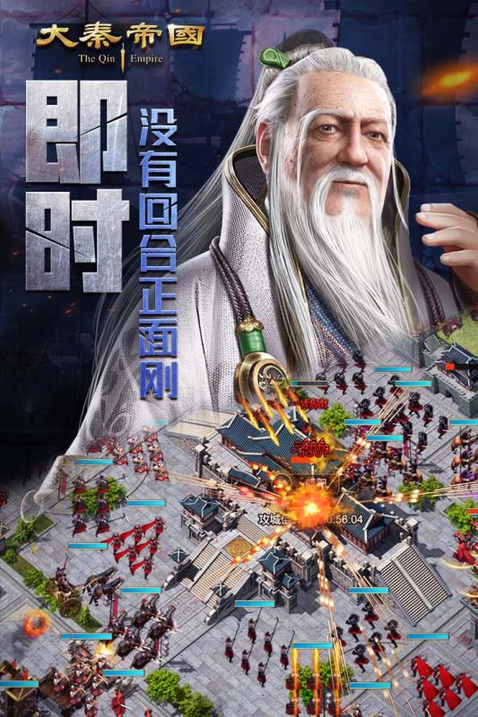 大秦帝国之帝国烽烟(3)