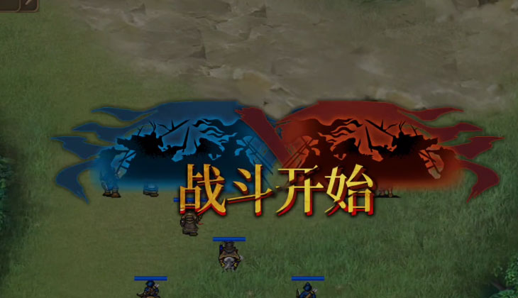 三国戏英杰传(4)