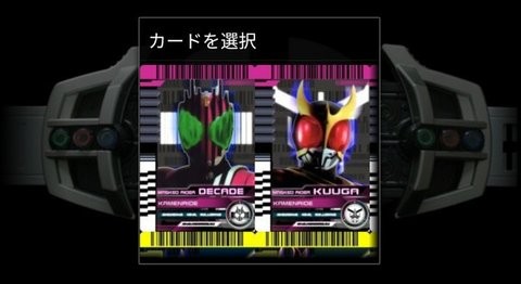 假面骑士帝骑变身模拟器最新版 假面骑士帝骑变身模拟器最新版