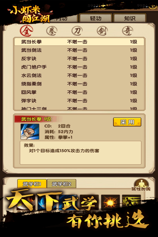 小虾米闯江湖(2)