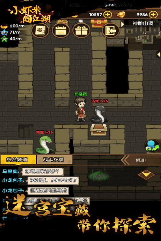 小虾米闯江湖(1)