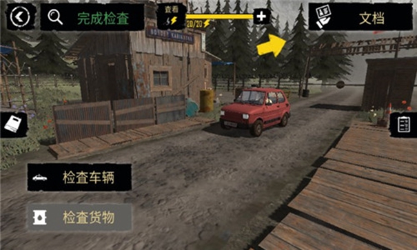 边境丧尸检察官(2)