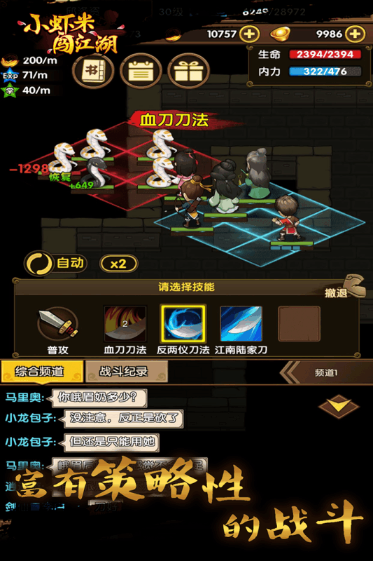 小虾米闯江湖(3)