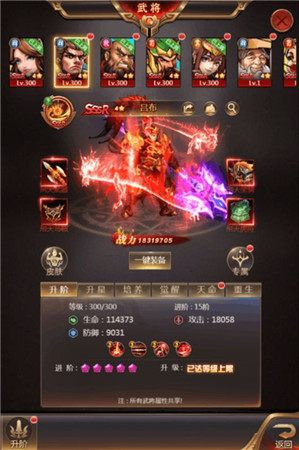 街机之三国战记(4)