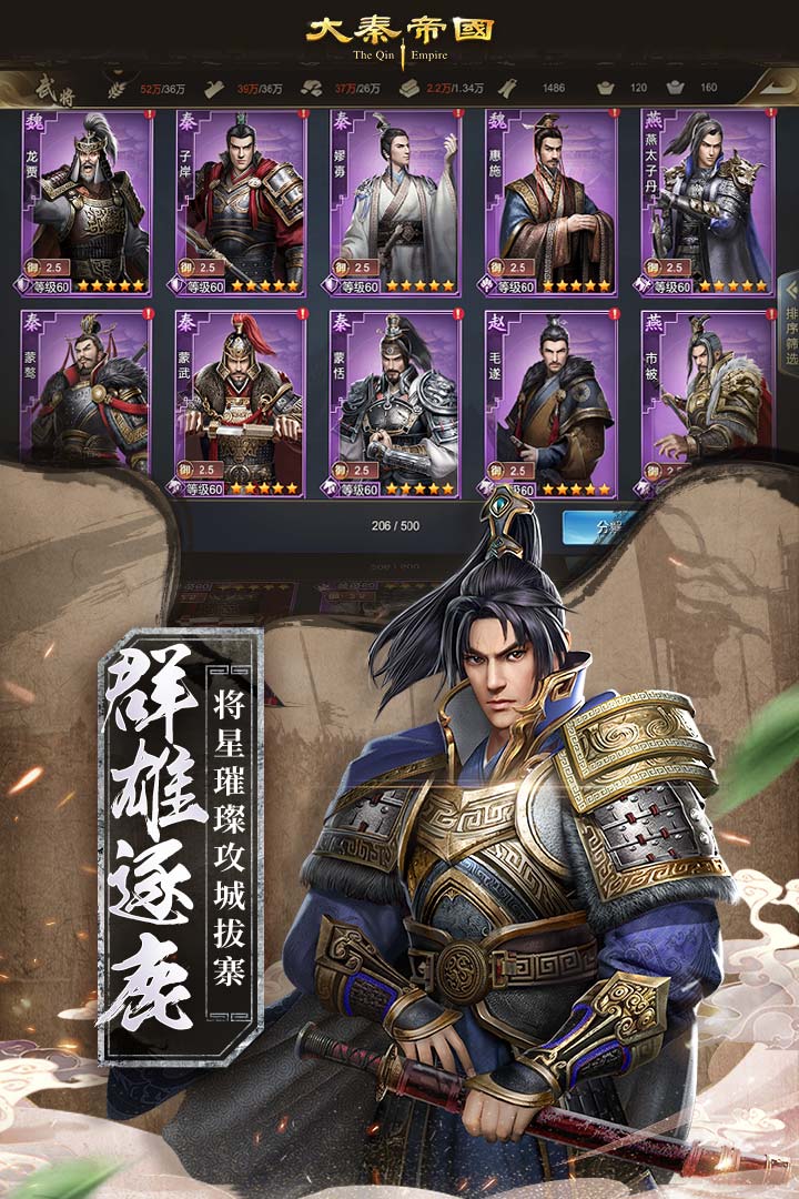 大秦帝国之帝国烽烟(2)