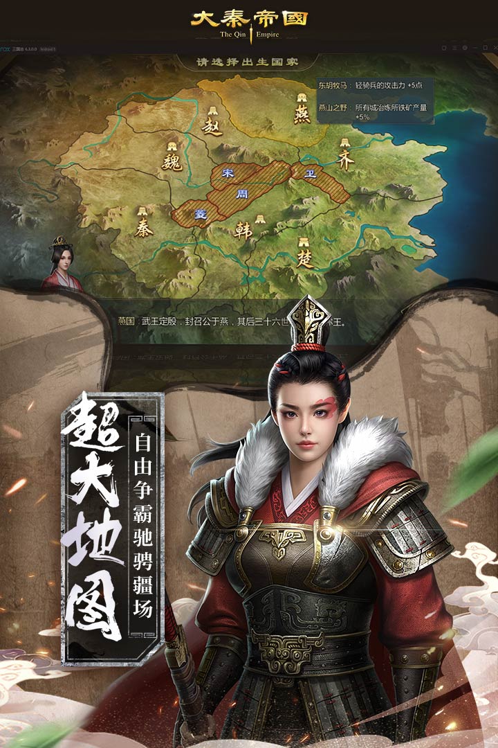 大秦帝国之帝国烽烟(3)