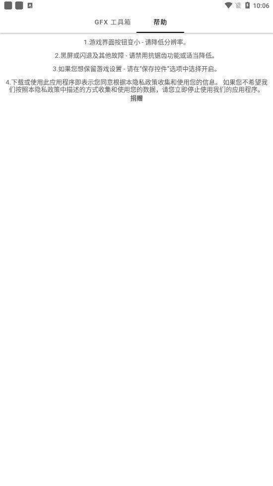 gfx工具箱120帧最新版(2)