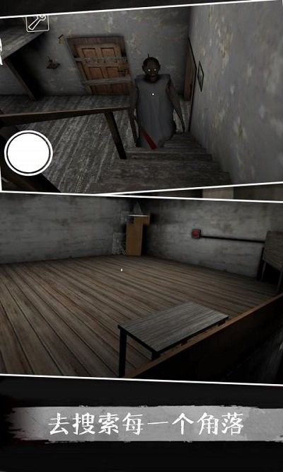 恐怖奶奶Omgi重制版(3)