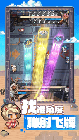 代号：飞牌（TapTap测试版）(4)