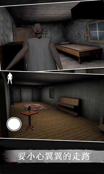 恐怖奶奶Omgi重制版(1)