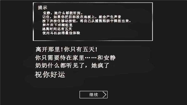 恐怖奶奶复活版(2)