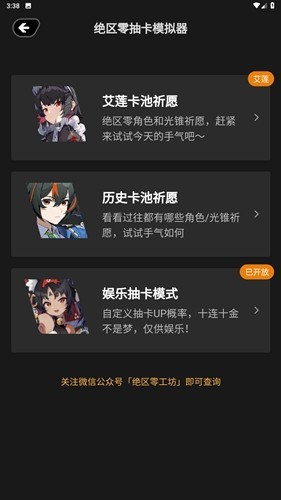 绝区零工坊小助手(1)