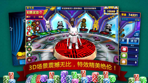 森林舞会电玩城游戏手机版(4)