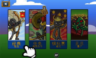 Stick War: Legacy(2)