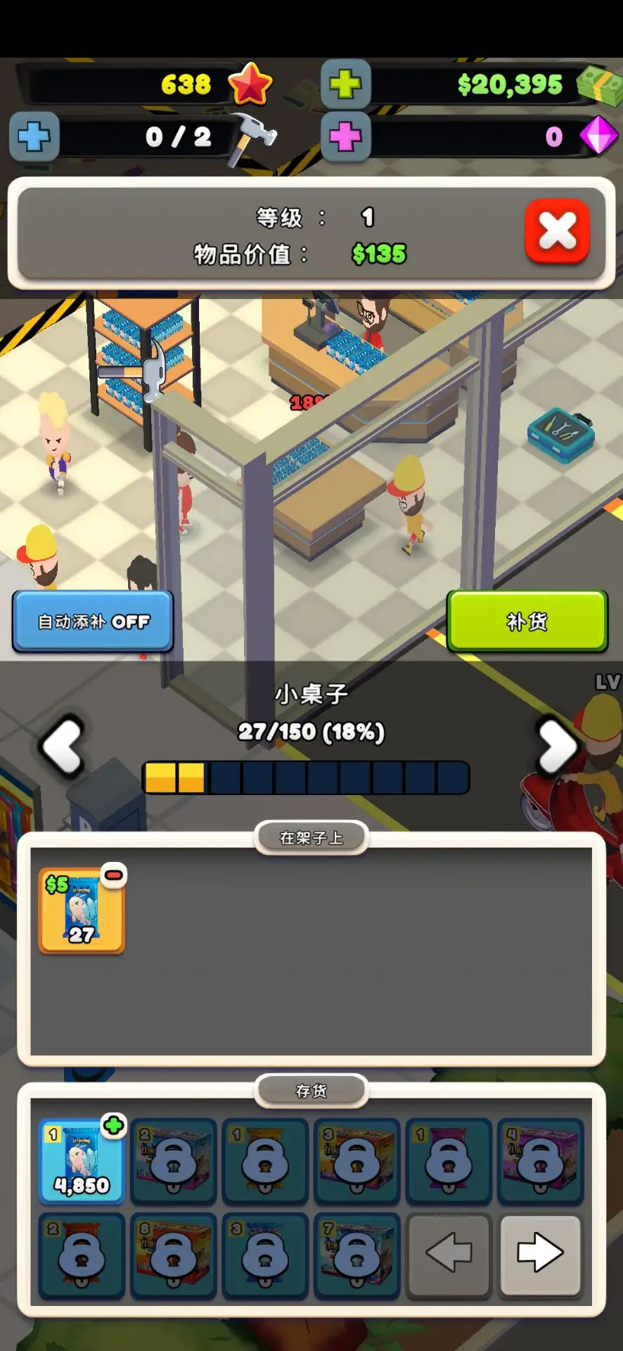 TCG卡牌商店模拟器内置菜单(3)