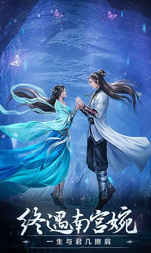 凡人修仙传挂机版(1)