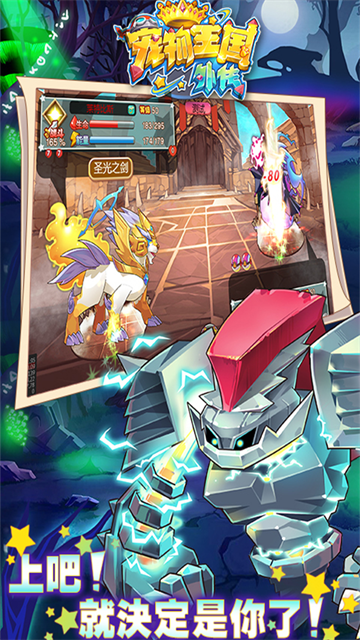 宠物王国外传(2)