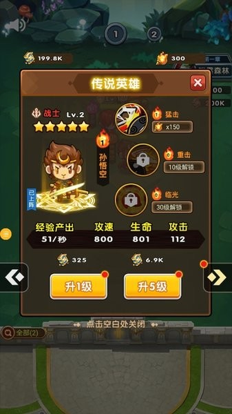 野生森林冒险(2)