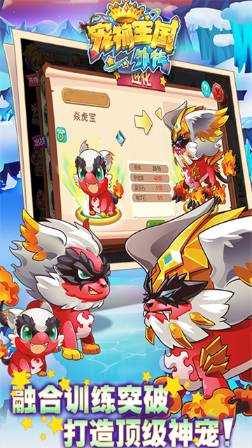 宠物王国外传(3)