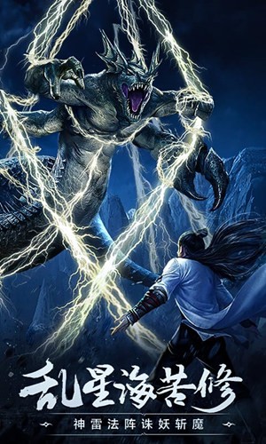 凡人修仙传挂机版(4)