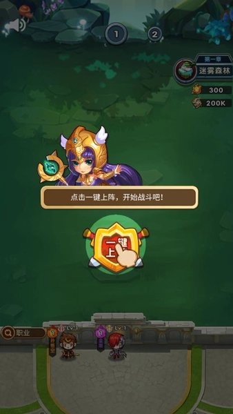 野生森林冒险 野生森林冒险