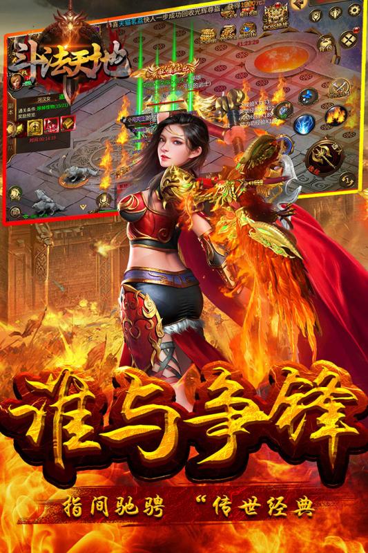 斗法天地 斗法天地