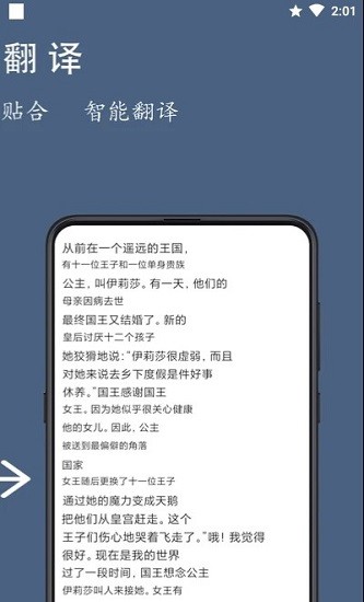 光氪全屏翻译app免费版(1)
