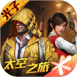 腾讯和平精英体验服最新版