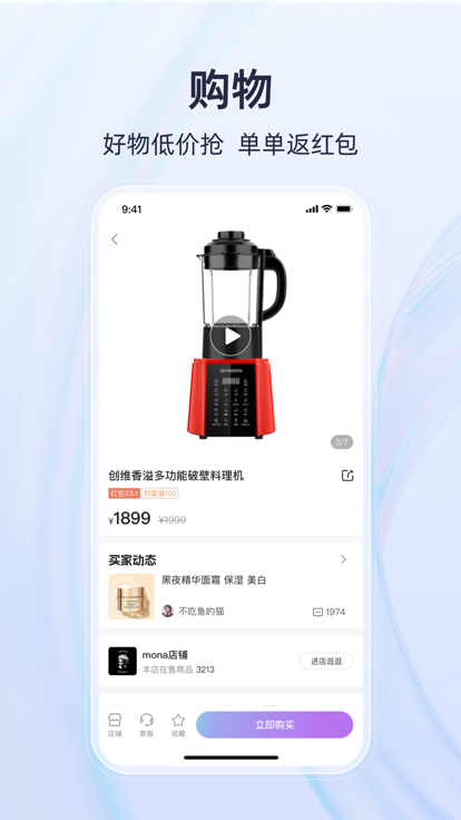 有趣世界APP安装(1)