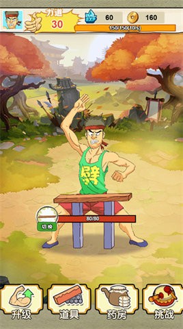 劈山大师破解版无限钻石无限金币(3)