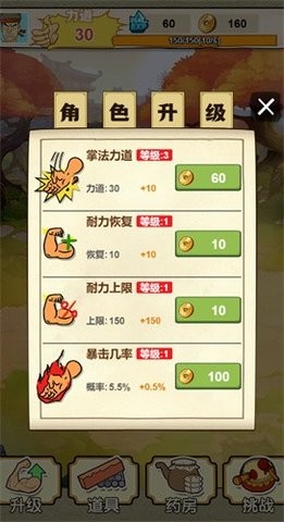 劈山大师破解版无限钻石无限金币(1)