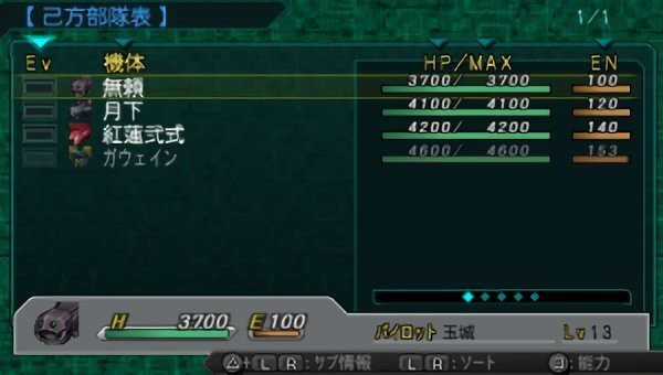 超级机器人大战z再世篇存档(1)