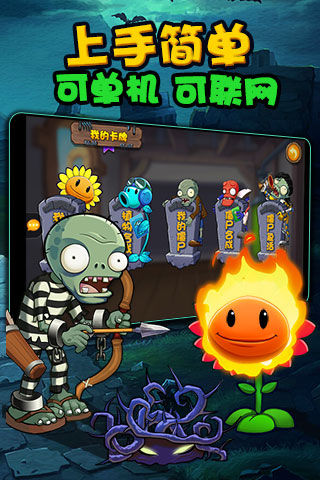 植物大战僵尸2(高清版)(2)