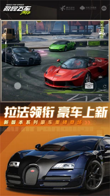 极品飞车18中文版(5)