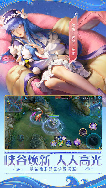 王者荣耀前瞻版 王者荣耀前瞻版