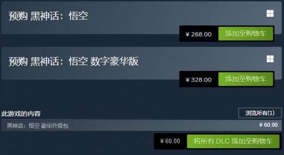 黑神话悟空抢先版手游(2)