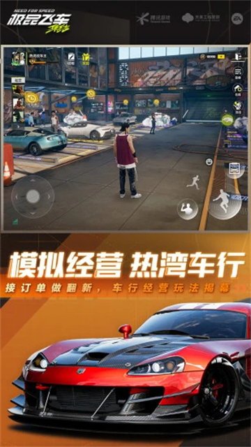 极品飞车18中文版(4)