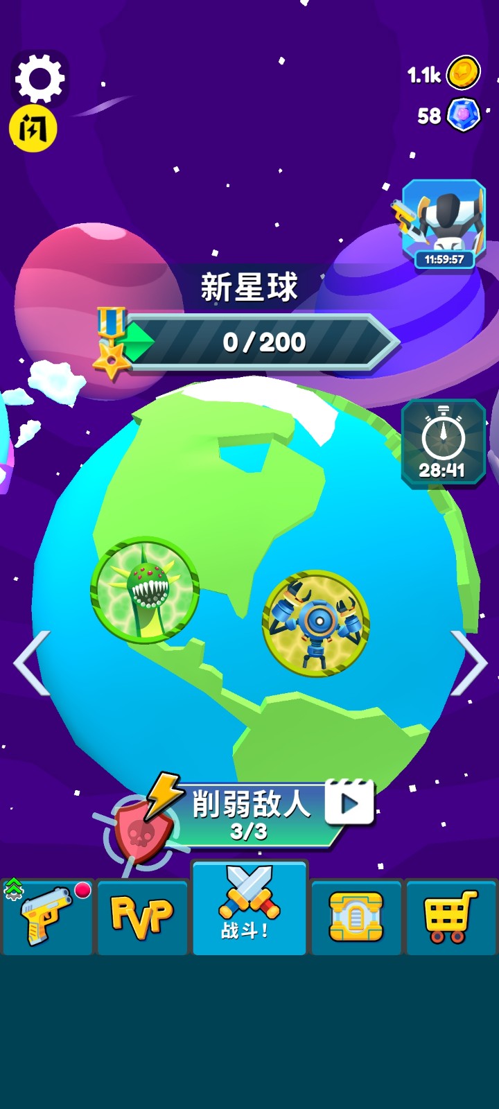 机甲进化对决(1)