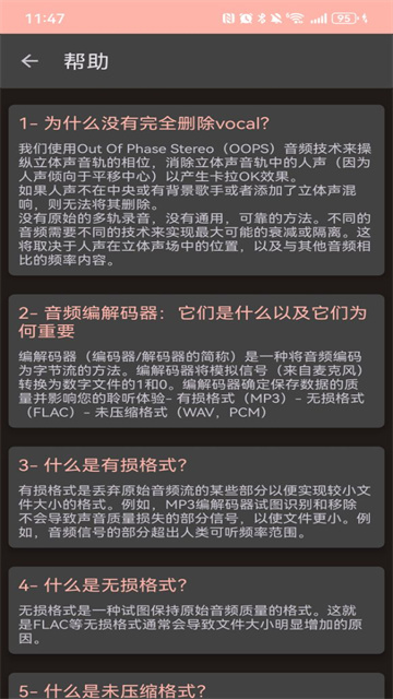 AUDIOLAB 专业版(4)