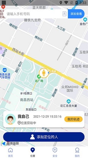 钉钉打卡改位置神器(3)