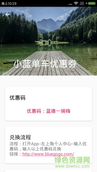 共享单车优惠券(3)