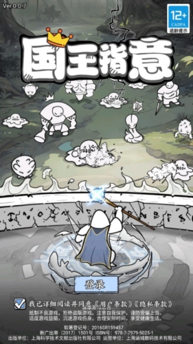 国王指意无限钻石版(4)