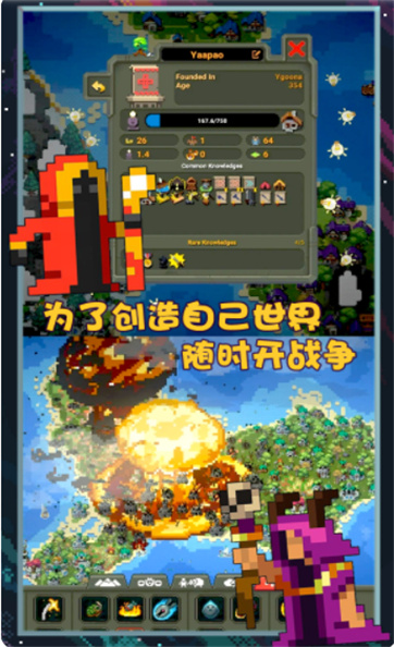 像素世界图片编辑(3)