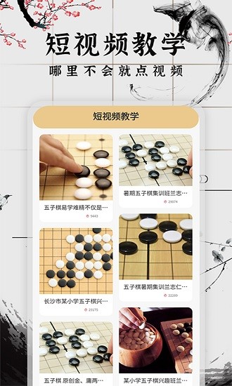 会玩五子棋(3)