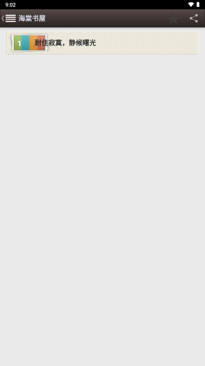 海棠书屋自由阅读(4)